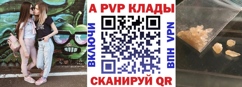 Alpha PVP VHQ Каргополь