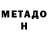 КЕТАМИН VHQ Tatjana Belasik