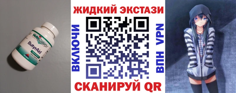 БУТИРАТ оксибутират Каргополь