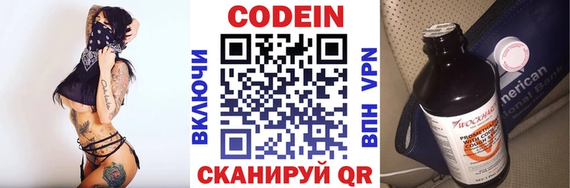 Кодеиновый сироп Lean Purple Drank  Каргополь 
