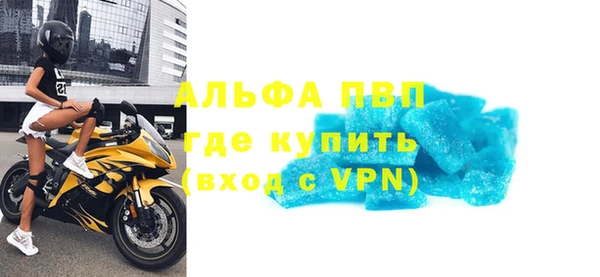альфа пвп Ветлуга